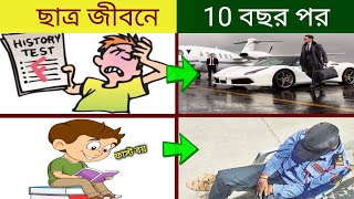 ফেল করা ছাত্ররা কেন সফল হয় |Scientific IQ study In success | Talent is overrated book summary