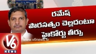 Chennamaneni Ramesh Babu - High court sets aside legislator's election