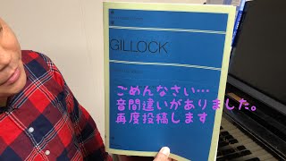 はじめてのギロック 8 『おばけの足あと』　再投稿