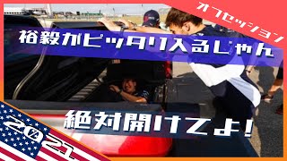 このトランク裕毅なら入るんじゃ? 2021 F1アメリカGP レッドブルドライバーオフショット/ 日本語字幕で見るF1