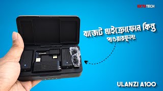 Ulanzi A100 বাজেট মাইক্রোফোন কিন্তু পাওয়ারফুল!! || Ulanzi A100 Budget microphone but powerful!!