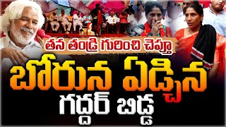 Gaddar Daughter Vennela Emotional Video | Red Tv