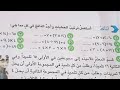 ترتيب العمليات على الاعداد رياضيات الصف السادس الابتدائي المنهج الجديد شرح مع حل اتاكد ص ٣٤ ست مريم