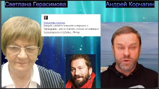 Андрей Корчагин: Почему Евгений Чичваркин поддерживает Михаила Ходорковского и Анатолия Чубайса