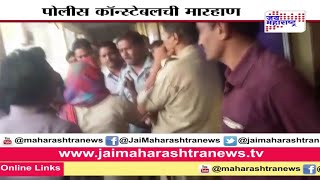 Lady conductor molested by police constable in Aurangabad