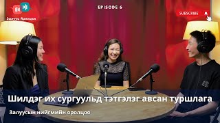 Хэрхэн шилдэг их сургуулиудаас тэтгэлэг авах вэ? | Tsinghua University, Schwarzman Scholarship