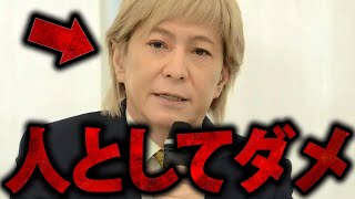 【松浦勝人】小室哲哉は人としてダメ、どこか欠落している。秋元康がそう語る理由は…【avex 松浦会長 max matsuura 切り抜き】