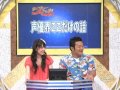 ボイスパワー2010~声のから騒ぎ~後編 2010.08.22