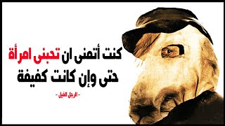 الرجل الفيل | قصة أتعس إنسان عرفه العالم