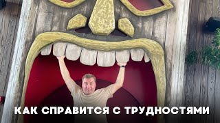 КАК СПРАВИТСЯ С ЛЮБЫМИ ТРУДНОСТЯМИ | МЫСЛИ ВСЛУХ