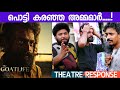 AADUJEEVITHAM - THE GOAT LIFE MOVIE  Review / Theatre Response / Public Review / Blessy