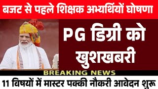 11 Subjects में PG डिग्री Teacher bharti | PGT | Teacher Reqruitment 2025 | Master's degree Apply