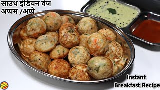 बचे हुए डोसा इडली के घोल से अप्पम बनाए-Leftover Appe Recipe-Appam Recipe-Instant Breakfast Recipe