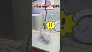 타짜 뽑기집게(ft.구독좋아요누르면 뽑기잘됨)