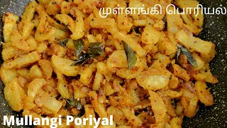 சுவையான முள்ளங்கி பொரியல் செய்வது எப்படி - Radish Fry - Mullangi Poriyal in Tamil