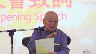 2020「一貫道跨世紀全球發展之典範」國際學術研討會暨專題演講講座-大德林再錦前人致詞