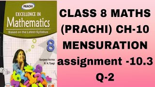 CLASS 8# MATHS (PRACHI) CH-10# MENSURATION# ASSIGNMENT -10.3 #Q-2 #MATHEMATICS BRAIN!!