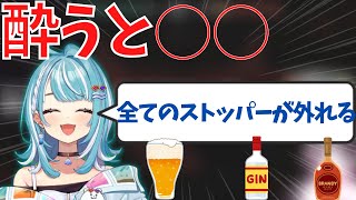 お酒を飲むとストッパーが外れる白波らむね【ぶいすぽ/切り抜き/APEX】