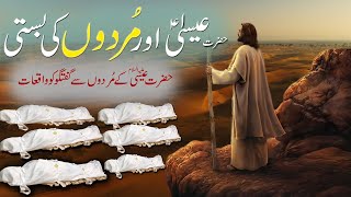 Hazrat Esa as Aur Murdon Ki Basti | Esa as Ke Waqyat | Islamic Stories Rohail Voice