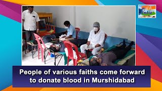 People of various faiths come forward to donate blood in Murshidabad