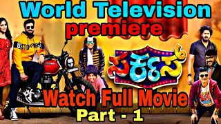 Circus full Tulu movie watch Part-1 #tulu #tulumovie #circus #starsuvarn