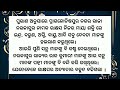 ଭଗବାନ କୃଷ୍ଣ ୧୬ ହଜାର ରମଣୀ ମାନଙ୍କୁ କାହିଁକି ବିବାହ କରିଥିଲେ shri krishna tale @devi story channel