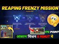 How To Complete Reaping Frenzy Mission | Free Fire Reaping Frenzy Achievement Mission complete Kare