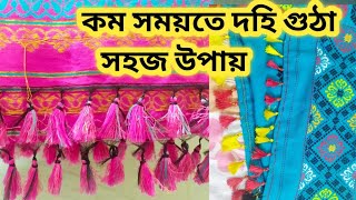 How to make easy kuchu Design/ চাদৰত দহি বতা শিকোঁ আহক / Dohi bota design