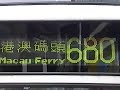 新巴 hanover 電子路線顯示牌顯示路線 680 nwfb hanover display displaying route 680