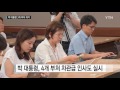 대통령 3개 부처 개각...조윤선 문체부 장관 내정 ytn yes top news