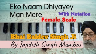 Eko Naam Dhiyaye Mann Mere / Bhai Baldev Singh ji / Notation / Male and Female Scale