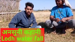 Lodh water fall ki ansuni kahani// latehar