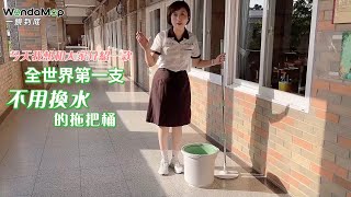 挑戰拖地150坪不換水(一鏡到底喔)｜WondaMop 免換水淨水拖把組-(2)