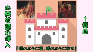 【ダークソウル３】ホストは暗殺!撃滅!スタブ!山賊若頭(技量)の侵入 1砦目（字幕実況）