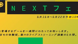 【INDIEゲーム】Steam Nextフェスの体験版をいろいろ遊んでみる！【ゲーム発掘】