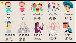 【ENG SUB】我的心情, my emotions in Chinese, emotion in Chinese. 学中文, 心情, 汉语学习词卡,汉语教学, Mr Sun Mandarin