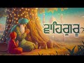 waheguru naam simran best waheguru simran jaap