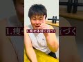 基礎代謝を上げる方法！！ shorts デブ ダイエット