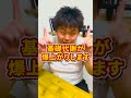 基礎代謝を上げる方法！！ shorts デブ ダイエット