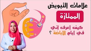 ازاي عايزة حمل و بتغفلي عن النقط دي ؟ | هبة عادل