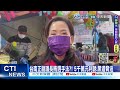 【每日必看】台南正副議長賄選案 爆黑金鐵三角 衝擊賴清德總統大位 20230105 @中天新聞ctinews