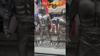 こんな仮面ライダー居たのか,銀色ライダーたちが…　#shorts 　#仮面ライダー　#TV　#人気