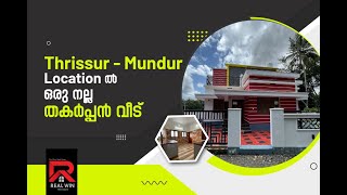 Thrissur - Mundur Location ൽ ഒരു നല്ല തകർപ്പൻ വീട്