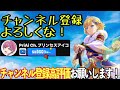 【フェスバプラス】そのキャラを学びたいなら野良に潜れ⁉️ヒーローコーチング企画１７弾アイリスアストラキャノンエスコート編‼️【フェスティバトルプラス】