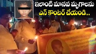 ఇలాంటి మానవ మృగాలను | Justice For Chaitra | Singareni Colony Saidabad Dharna | Saidabad Chitra Issue