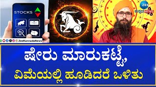 Jyotishya Phala | Weekly Horoscope | ಸಾಡೆಸಾತಿಯ ಕಡೆಯ ಹಂತ, ಕಷ್ಟ ದೂರ