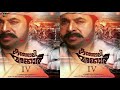 ഞെട്ടിക്കുന്ന ഈ നഗ്നസത്യങ്ങൾ കൂടി കാണൂ mohanlal and mammootty kunjali marakkar movie reality