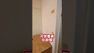 哇！台中逢甲套房自住投資置產有多搶手！歡迎您按讚訂閱加分享｜台中買好房-阿傑｜#房地產達人 ，歡迎加賴：@STQ3070K #台中買好房 #逢甲夜市 #逢甲大學 #套房