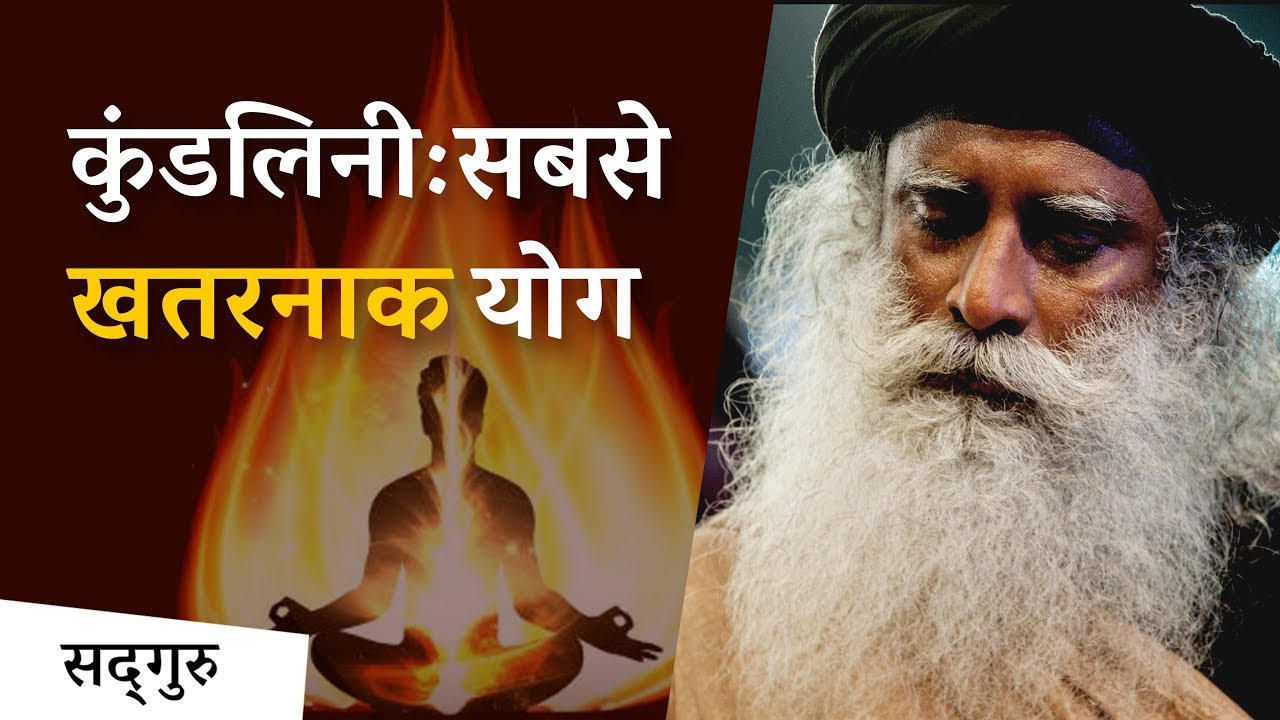 Book Summary In Hindi Kundalini Most Dangerous Yoga By Sadhguru