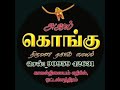 அஜய் கொங்கு திருமண தகவல் மையம் 9095942631 8056585854....